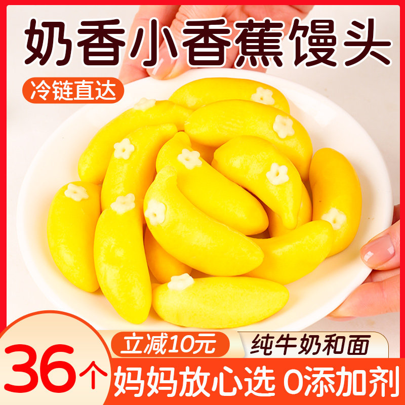 香蕉卡通馒头宝宝馒头面点手工一岁婴幼儿果蔬无添加儿童早餐辅食