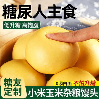 适合血糖高小米馒头0添加剂
