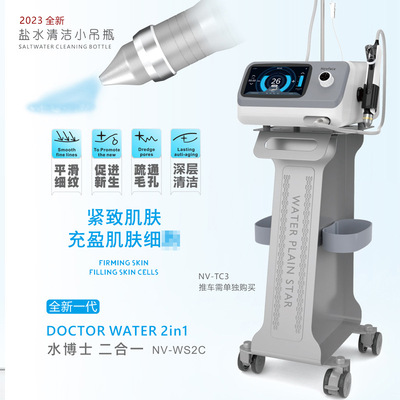 水博士小吊瓶德国SEYO高压无创水