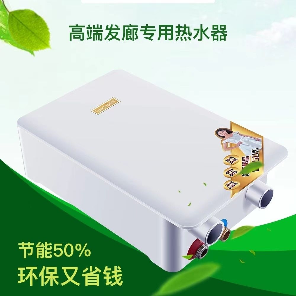 新款发廊热水器理发店专用哈佛龙美发洗头床节能宝即速热恒温省电