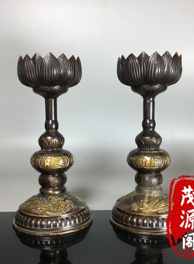 仿古老物件纯铜鎏金龙凤呈祥招财进宝莲花烛台香薰台摆件铜器收藏