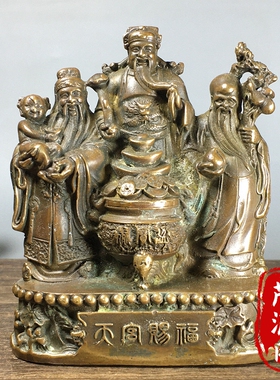 古董老物件纯铜福禄寿三星聚宝盆摆件天官赐福招财纳福老铜器收藏