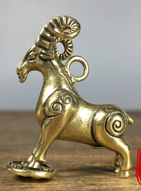 纯铜黄铜十二生肖羊钥匙扣挂件实心山羊领头羊招财进宝钥匙扣铜器