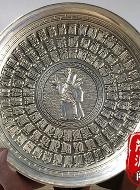 回流大清乾隆御赐老银盘百福财神爷铜盘子碟子招财纳福装饰摆盘