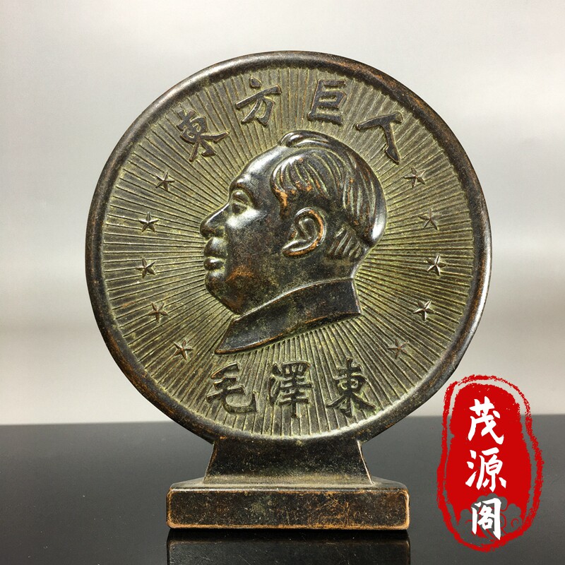 古玩杂项纯铜东方巨人毛爷爷像章摆件复古怀旧老物件家居摆件收藏