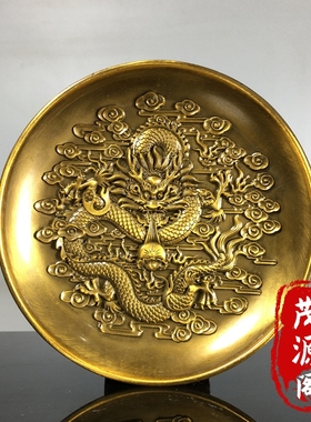 古玩收藏复古铜盘子精工雕刻龙戏珠双龙铜盘祥云龙碟子摆件老物件