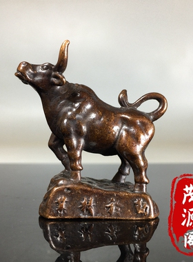 纯铜实心包浆十二生肖牛业精于勤牛气冲天小铜器招财风水摆件茶宠