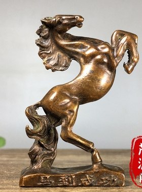 纯铜实心招财铜马摆件马到成功立马发财桌面装饰品茶台茶宠小铜器