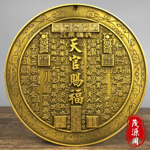 纯铜浮雕天官赐福太极八卦令牌挂件招财纳福风水门牌装饰吊坠收藏