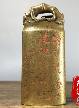 实心黄铜朱砂印章篆刻铜章家居书房办公室桌面镇纸压尺摆件收藏
