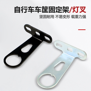 自行车车筐灯叉前置车篮支架24 26寸单车前框固定配件篮螺丝大全