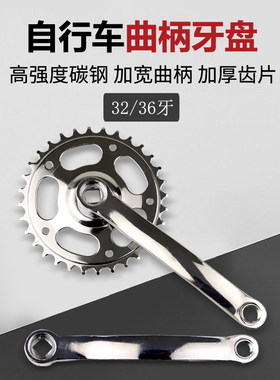 自行车曲柄牙盘三轮车圆孔牙盘