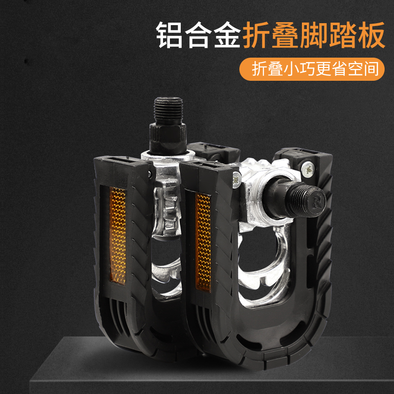永久电动车脚踏板铝合金通用