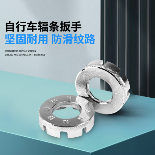 自行车辐条扳手钢丝紧器车条工具