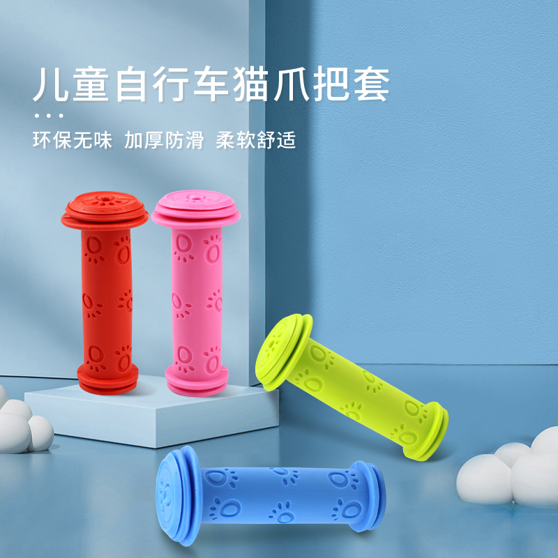 永久儿童自行车把套滑板车小孩