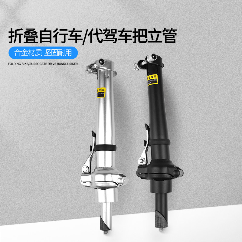永久车把折叠卡头配件把立图片