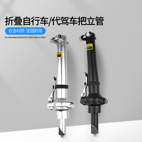 永久车把折叠卡头配件把立