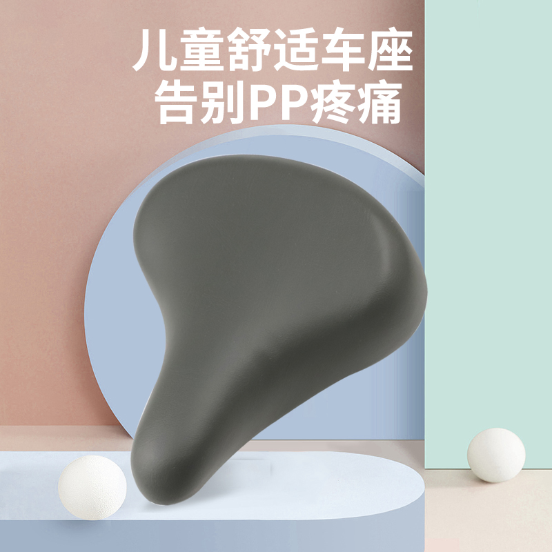 儿童自行车车座12/14/16/18寸单车座鞍小孩学生坐垫超软配件座椅