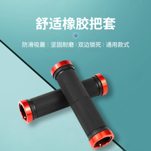 永久山地车把套自行车把手套海绵把套防滑硅胶橡胶手把套装备通用