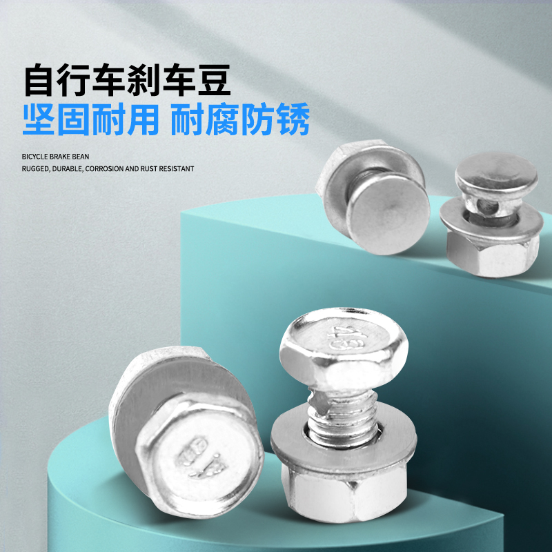 不锈钢永久老式自行车线豆