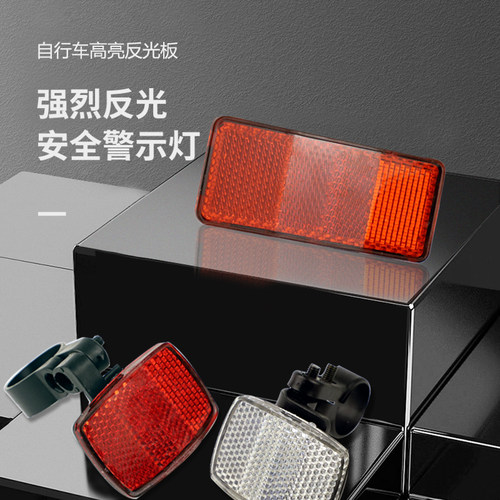夜骑辐条灯自行车反光板