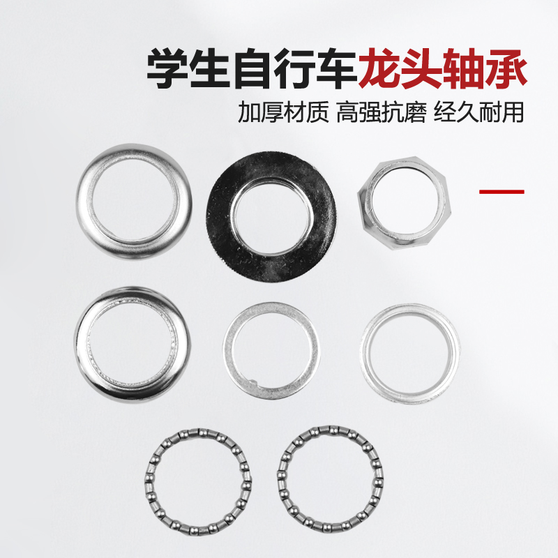 自行车龙头轴承18/20/22寸学生单车转向轴承儿童前叉方向碗组配件