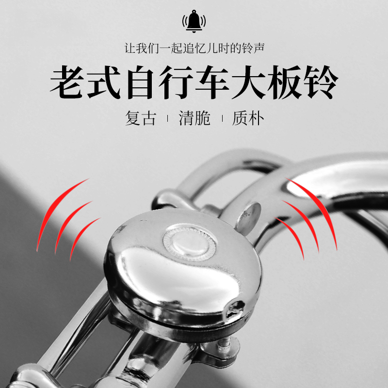 自行车铃铛包邮山地车永久老式