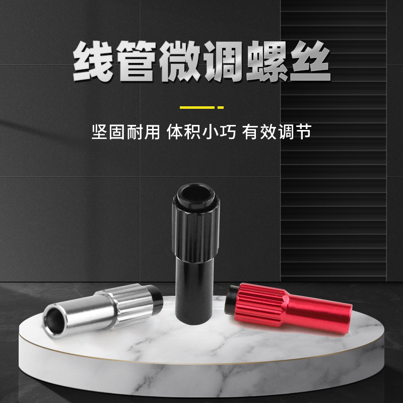 山地车变速线微调螺丝图片