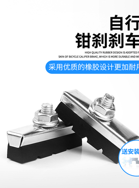永久自行车刹车皮闸皮公路车儿童车刹车块自行车零刹刹车配件