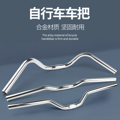 永久加厚折叠自行车车把铁