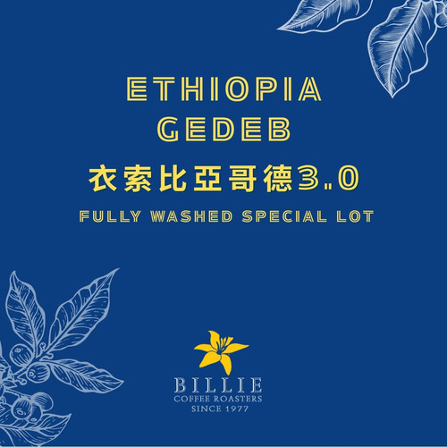 碧利咖啡埃塞俄比亚每杯只要7元