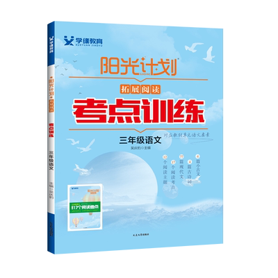 小学语文拓展主题阅读2026版