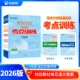 学缘教育阳光计划2026版 全一册小学语文现代文拓展阅读考点训练一二三四五六年级人教部编教材同步阅读理解课外辅导书练习题册课堂