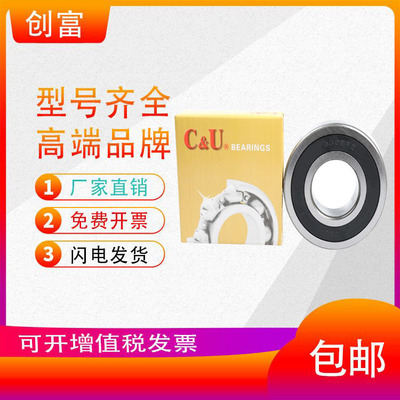 C&U人本高速轴承6403 6404 6405 6406 6407ZZ 2RZ 2RS Z1 Z2 Z3C3