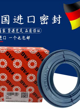 FAG德国SNV轴承座进口密封DH510 511 512 513 514 515 516 517
