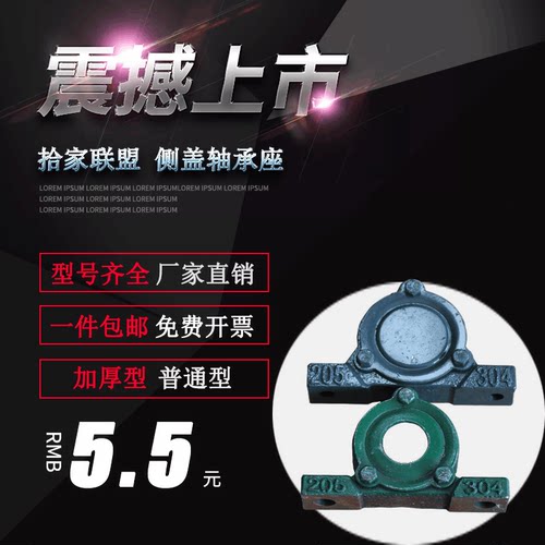 铸铁加厚立式侧开口偏盖轴承座瓦盒 6309 6310 6311 6312