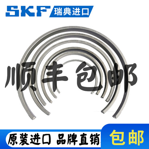 瑞典SKF定位环FRB13/110 4/120 10/120 11/120 14/120 6.5/125
