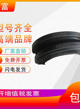 SN SNL SNK SNG轴承座半圆油封密封件TSN305 306 307 308 309 G A