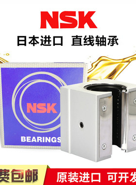 直线开口箱式滑块轴承座SBR50UU LM50UUOP直线轴承尺寸50*80*100