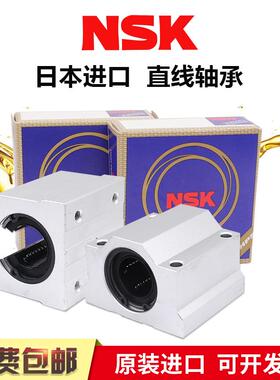箱式滑块直线轴承座SCSL35UU LML35UU直线运动轴承 尺寸35*52*135
