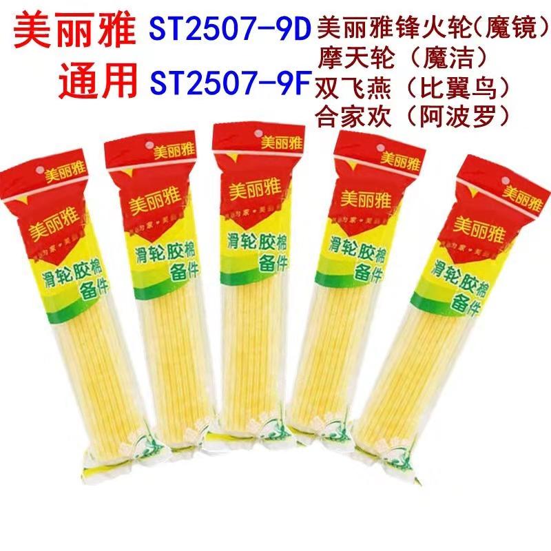 美丽雅拖把头胶棉拖把滑轮对折吸水海绵拖把头替换装配件通用包邮