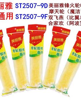 美丽雅拖把头胶棉拖把滑轮对折吸水海绵拖把头替换装配件通用包邮