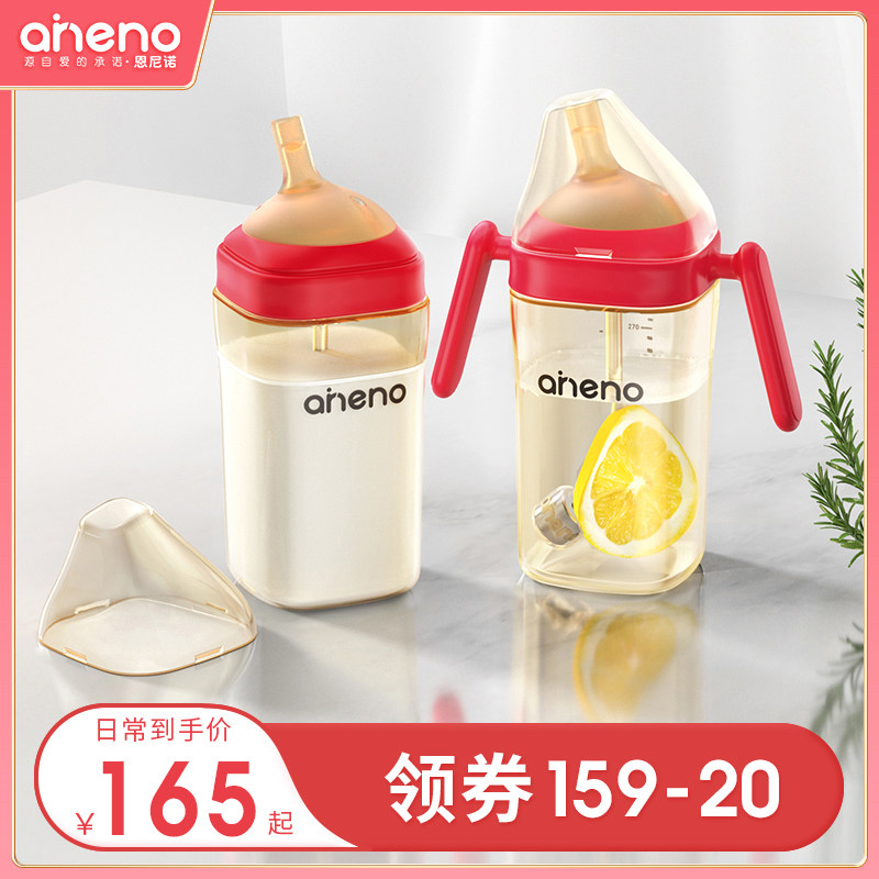 恩尼诺吸管奶杯大宝宝喝奶瓶1岁2岁3岁以上ppsu儿童直饮学饮水杯