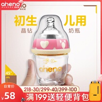 Nenino new baby glass bottle wide bore new baby small bottle feeding water to prevent flatulence and choking