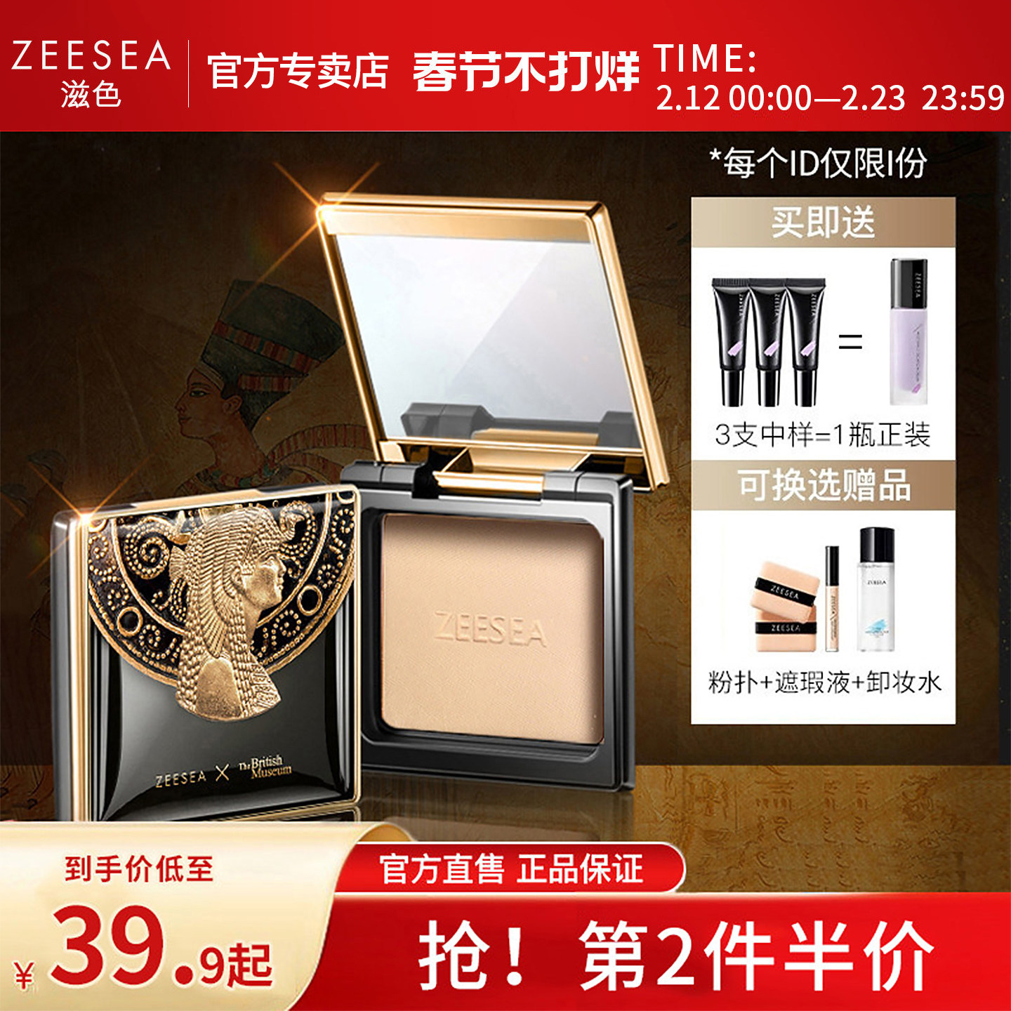 ZEESEA滋色埃及蜜粉饼散粉定妆粉干油皮补妆控油持久防水防汗遮瑕