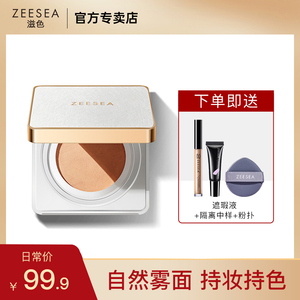 ZEESEA滋色繁光羽纱气垫粉霜遮瑕持久控油保湿奶油肌bb霜粉底保湿