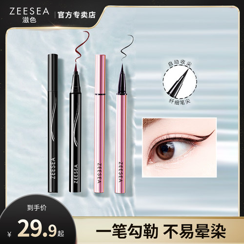 zeesea滋色不易脱色女