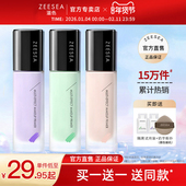 ZEESEA滋色隔离霜素颜霜合一学生平价姿色遮瑕打底提亮保湿 妆前乳