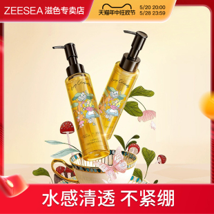 ZEESEA滋色水感净透卸妆油眼部唇部脸部深层温和清洁毛孔卸妆平价