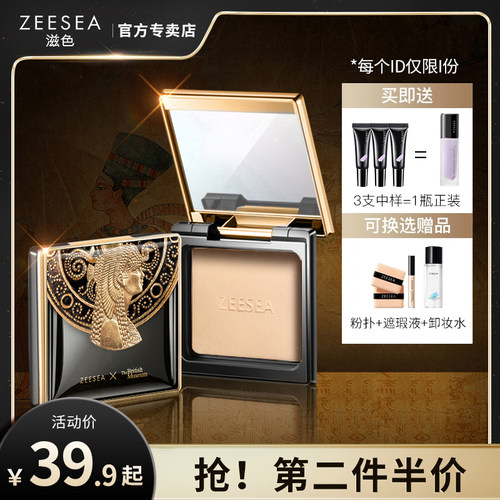 ZEESEA滋色官方旗舰店蜜粉饼定妆